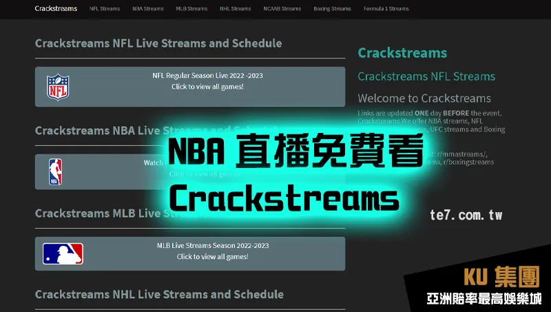 免費NBA直播app－Crackstreams