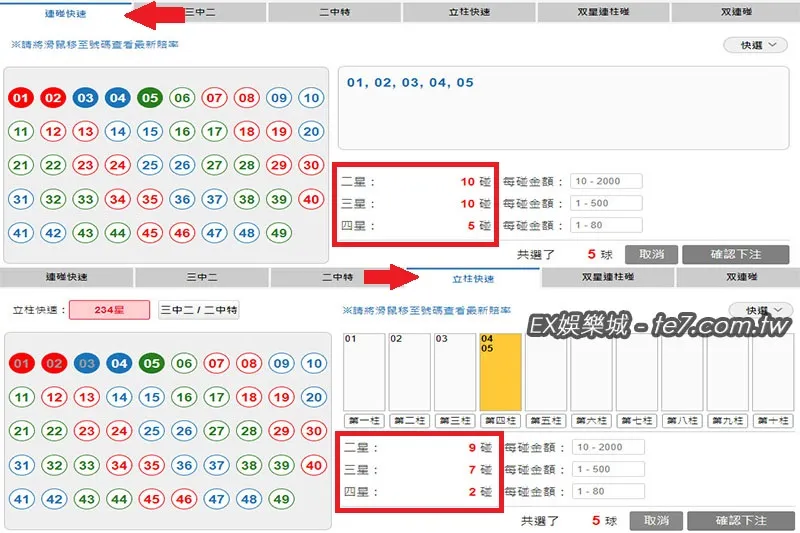 六合彩碰數計算機