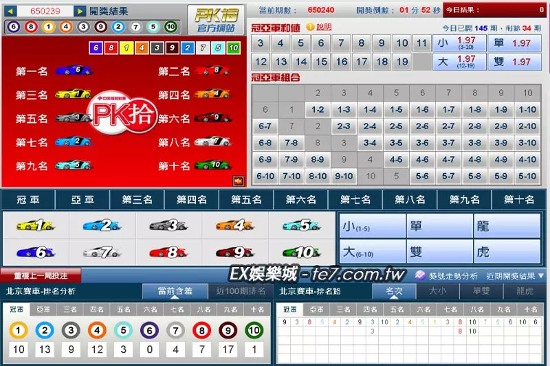 北京賽車官網24H預測、下注