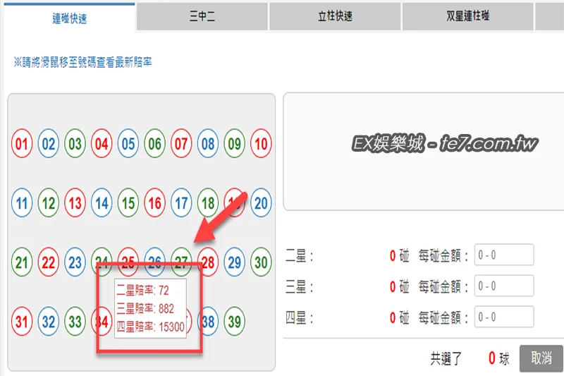 線上今彩539賠率