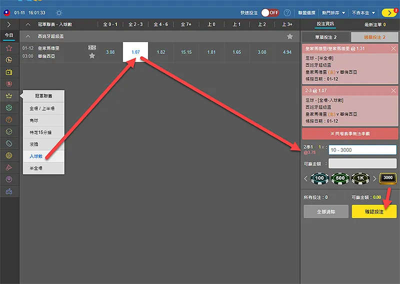 棒球直播KU體育運彩投注6入球數