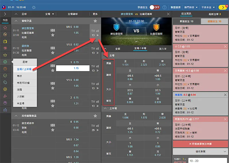 KU體育運彩投注方法 KU體育運彩投注方法