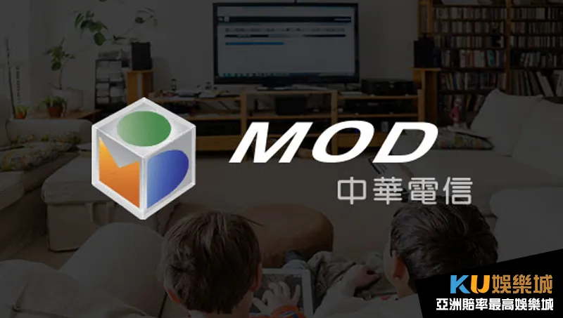 利用MOD收看NBA轉播的優缺點