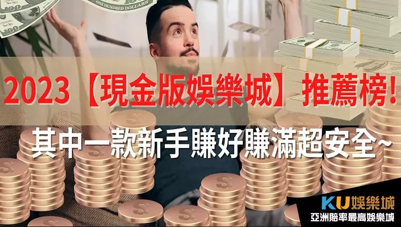 現金版推薦