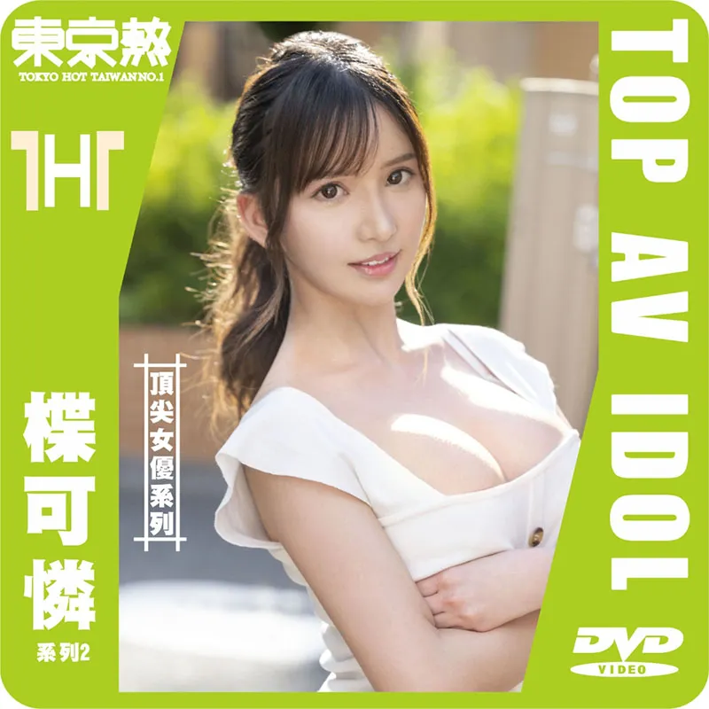 AV百家樂 (年度AV女優季) – 女優簡介 – 楪可憐